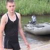 Александр, 26, г.Новомосковск Александр, 26, г.Новомосковск