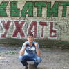 коля, 33, г.Почеп коля, 33, г.Почеп