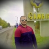 Вова, 18, г.Самбор Вова, 18, г.Самбор